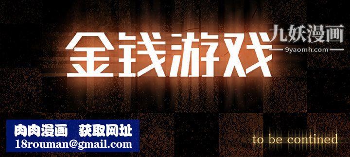 金钱游戏第15话