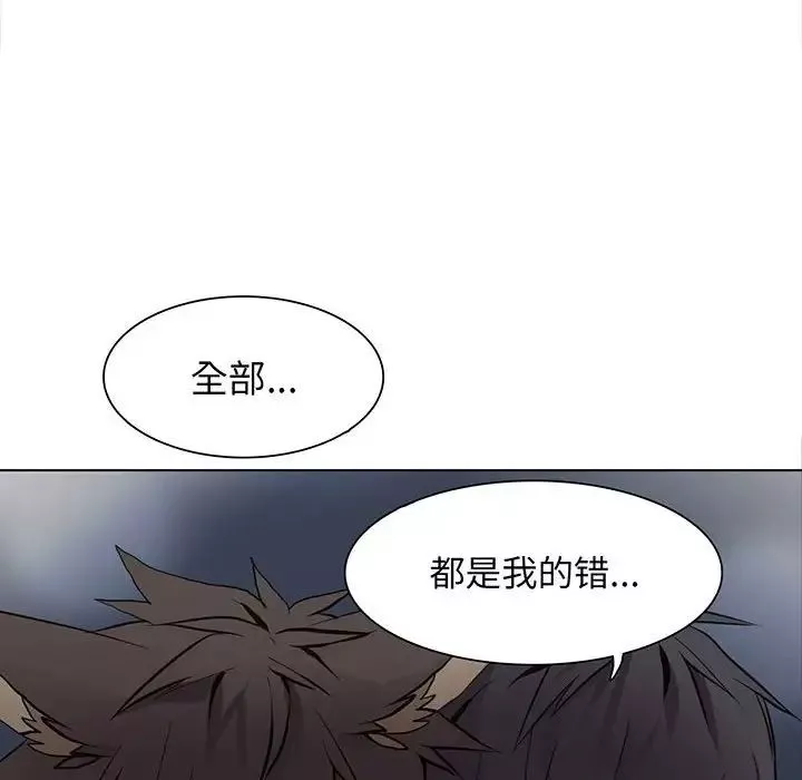 野性之城-第61话 - 图片 6