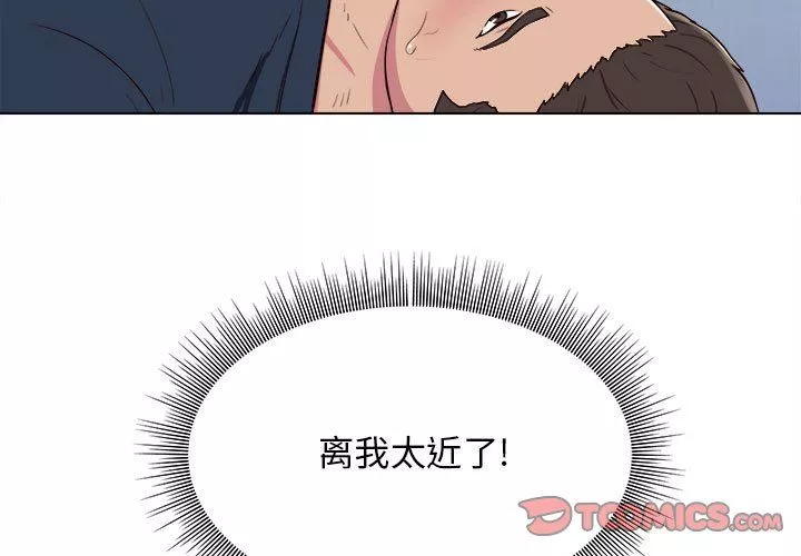 工作室男女-第6话 - 图片 3