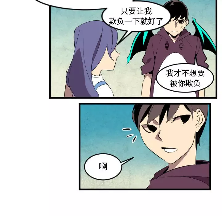 角色学校-第50话 - 图片 41