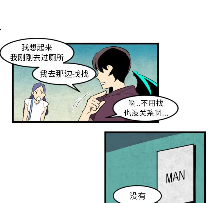 角色学校第50话