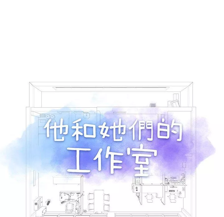 工作室男女-第6话 - 图片 6