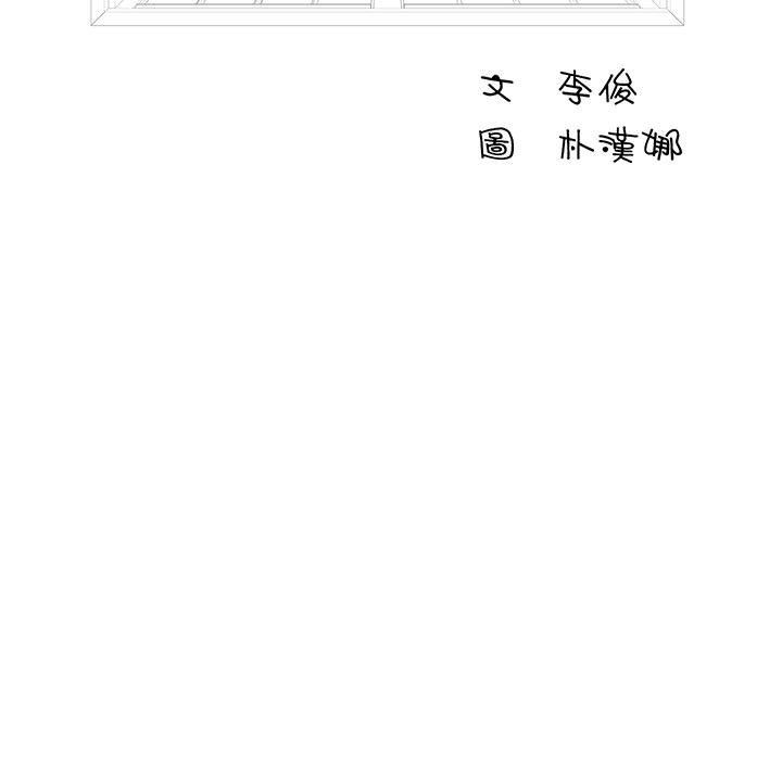 工作室男女第6话