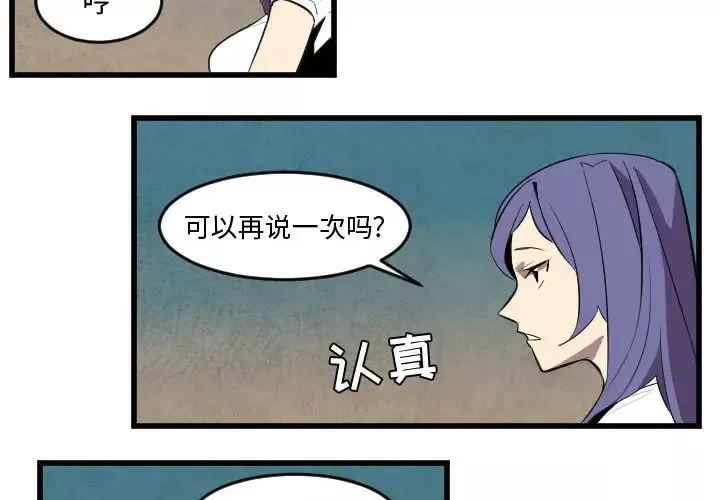 角色学校-第51话 - 图片 4