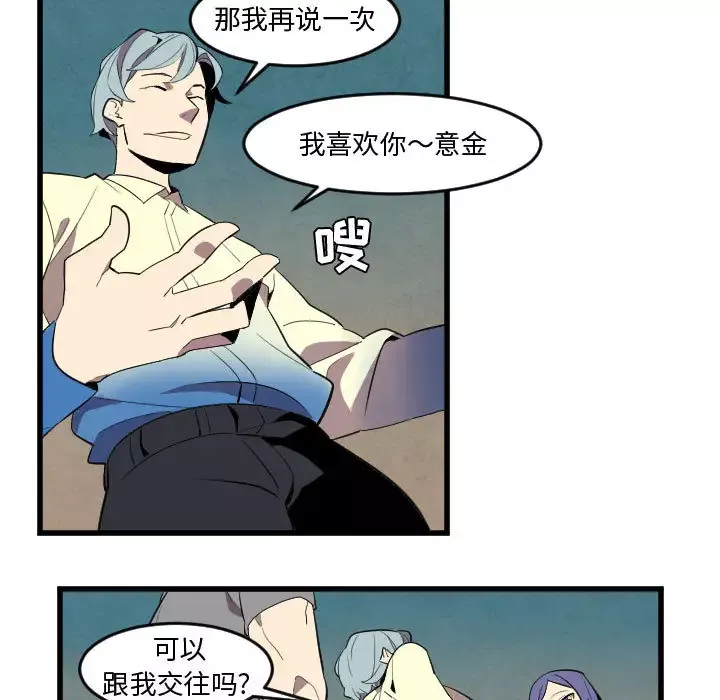 角色学校第51话