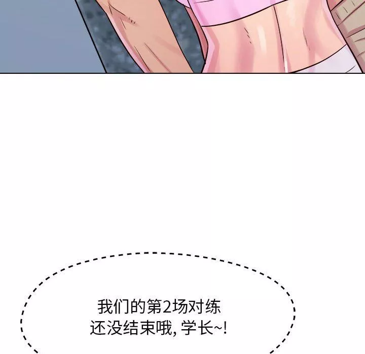 工作室男女第6話