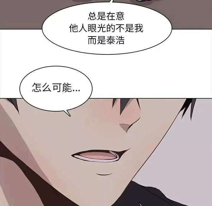 野性之城-第61话 - 图片 22