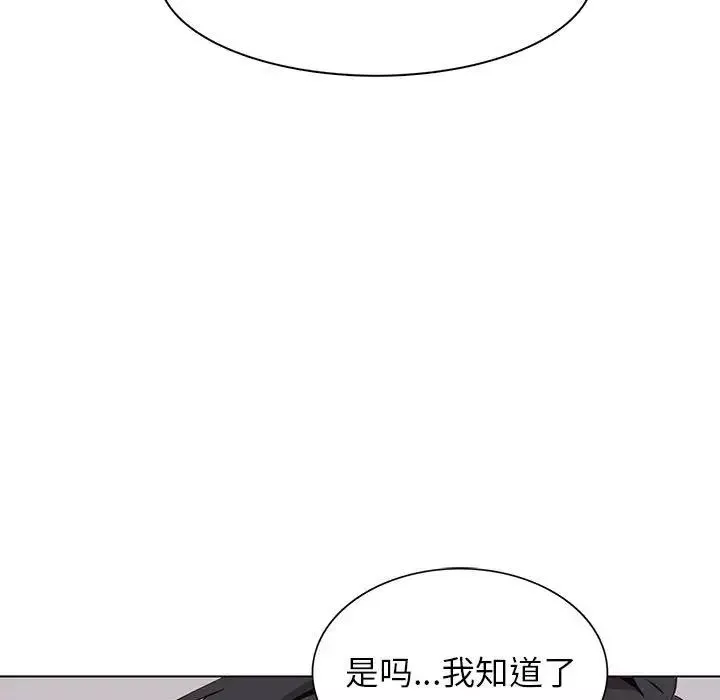 野性之城-第61话 - 图片 25