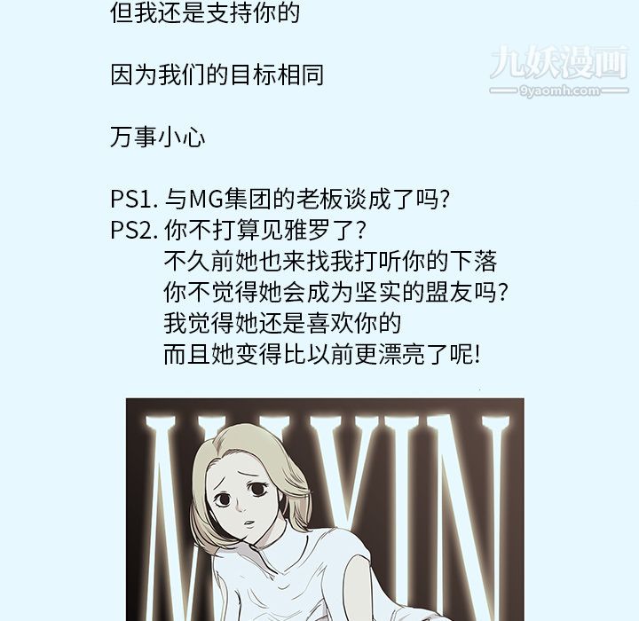 金錢遊戲第16話