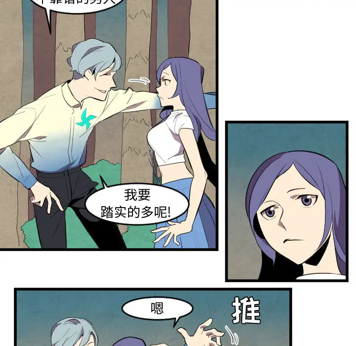 角色学校第51话