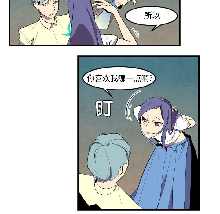 角色学校第51话