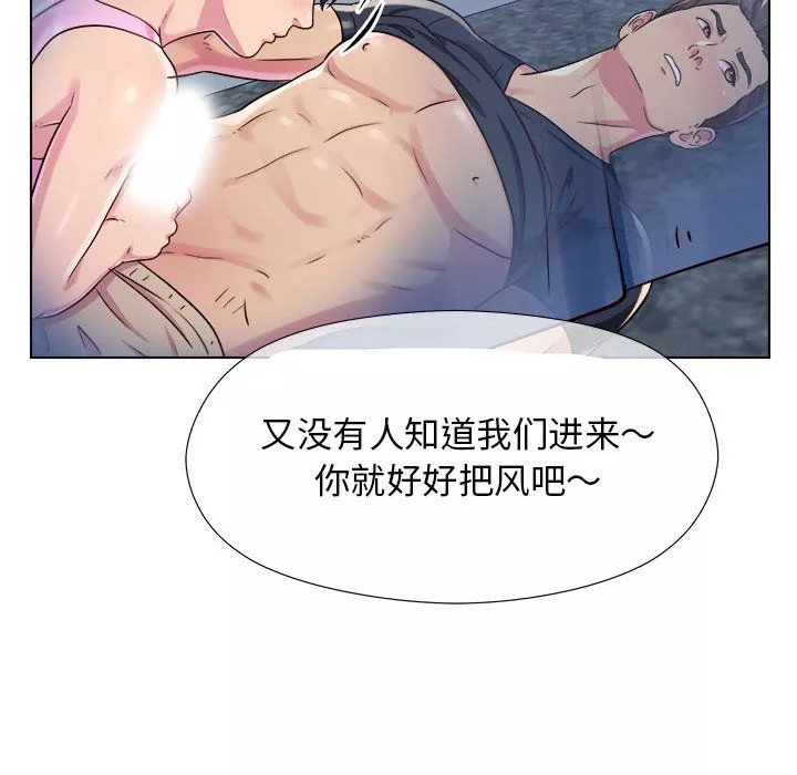 工作室男女-第6话 - 图片 26