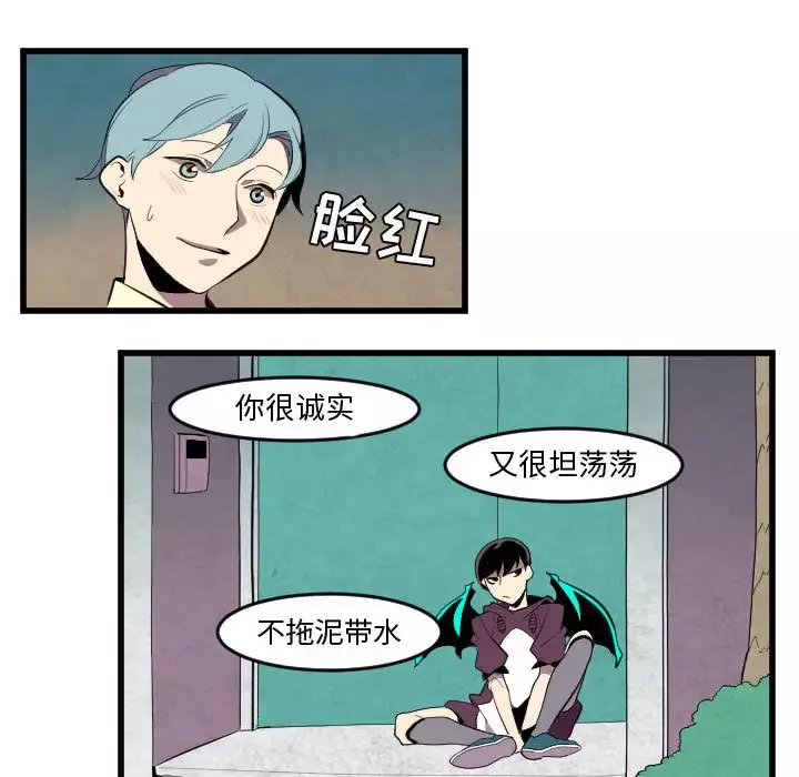 角色学校-第51话 - 图片 11