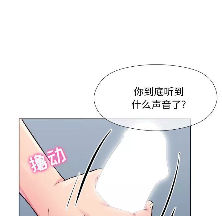 工作室男女第6話
