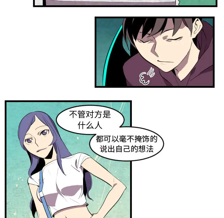 角色学校第51话