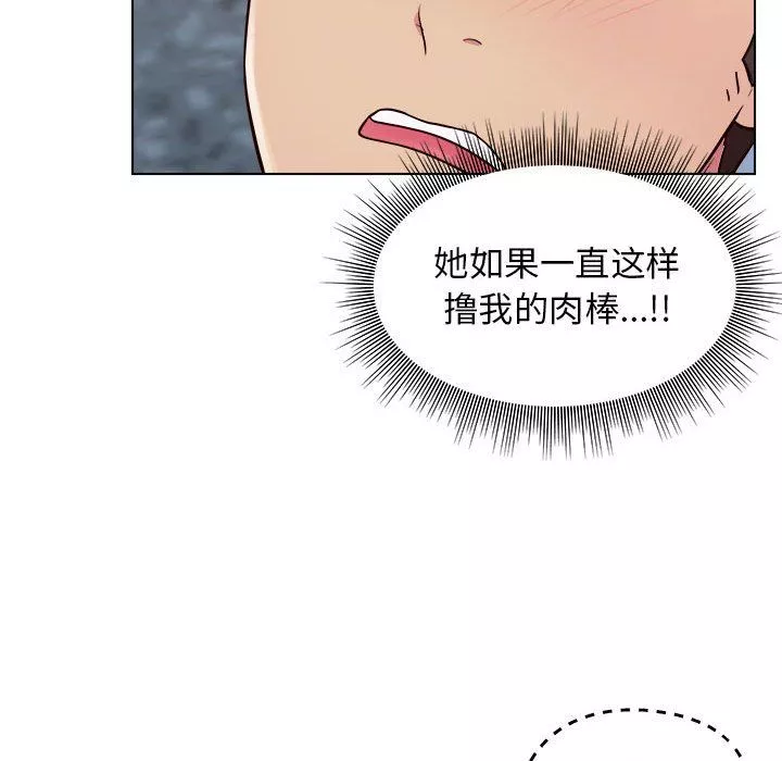 工作室男女-第6话 - 图片 30