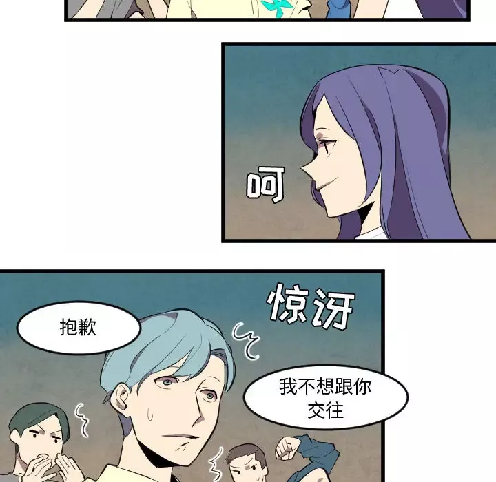 角色学校第51话