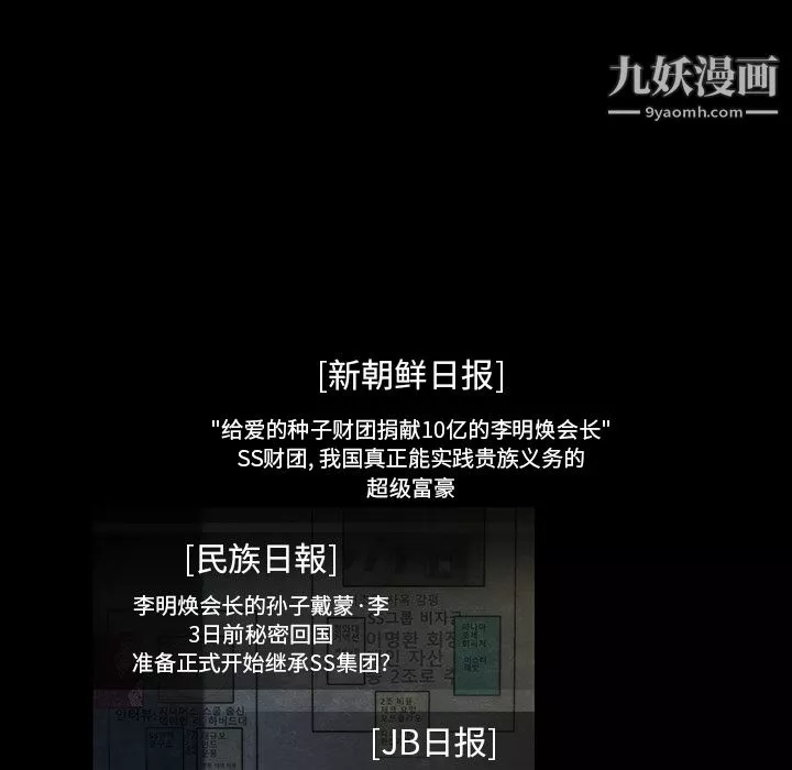 金钱游戏-第16话 - 图片 27
