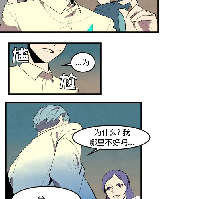 角色学校第51话