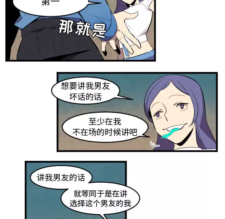 角色学校-第51话 - 图片 16