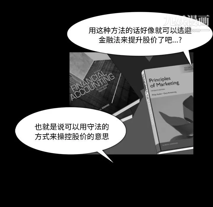 金钱游戏-第16话 - 图片 32