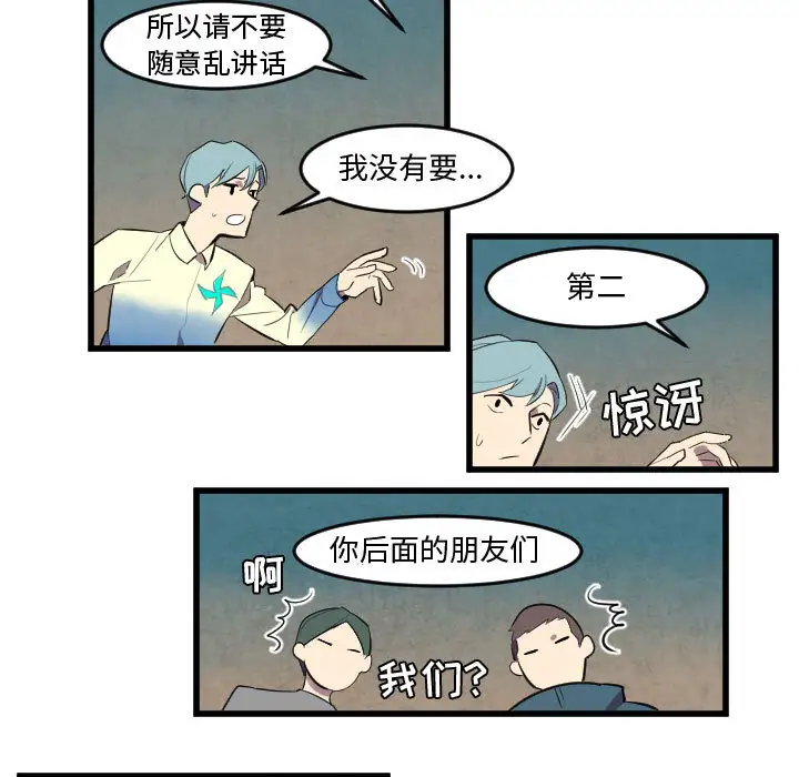 角色学校第51话