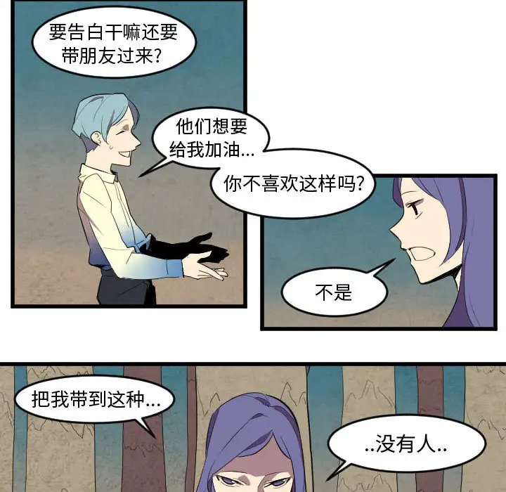 角色学校第51话