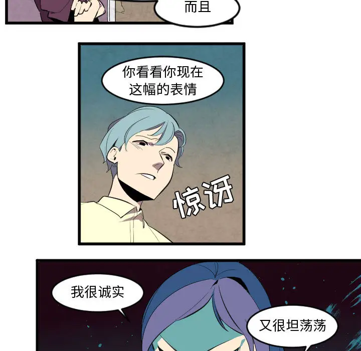 角色学校第51话