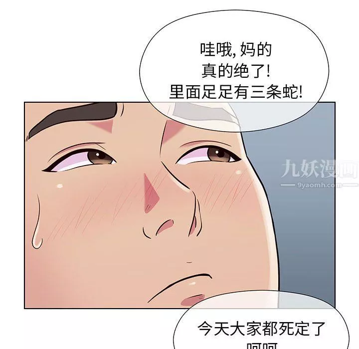 工作室男女第6話