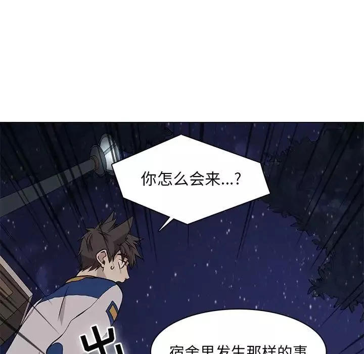 野性之城-第61话 - 图片 49