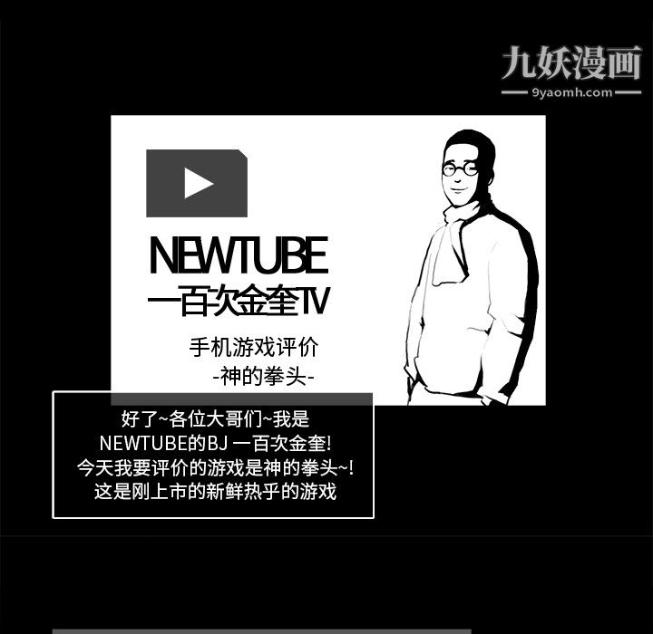 金錢遊戲第16話