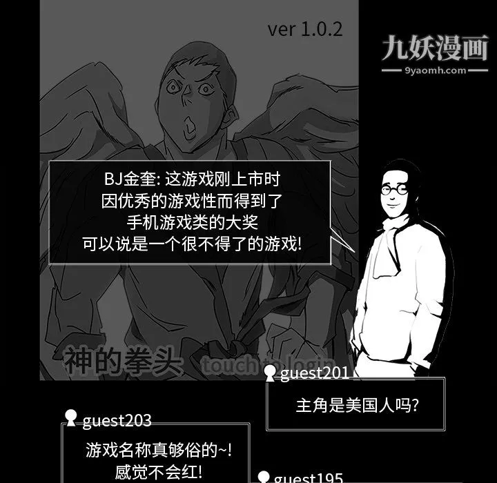 金钱游戏-第16话 - 图片 44