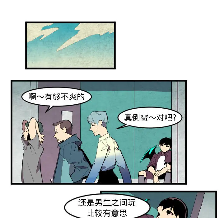 角色学校第51话