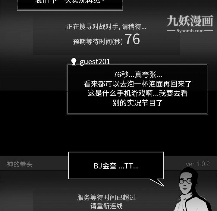 金钱游戏第16话