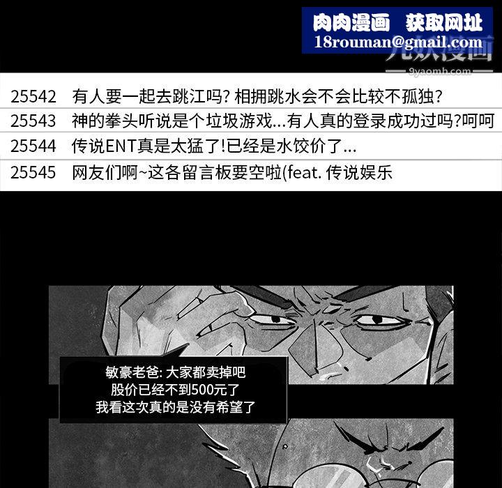 金钱游戏第16话