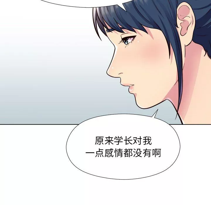 工作室男女第6話