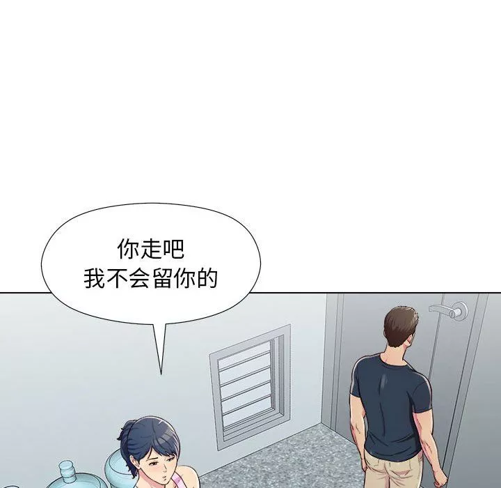 工作室男女第6話