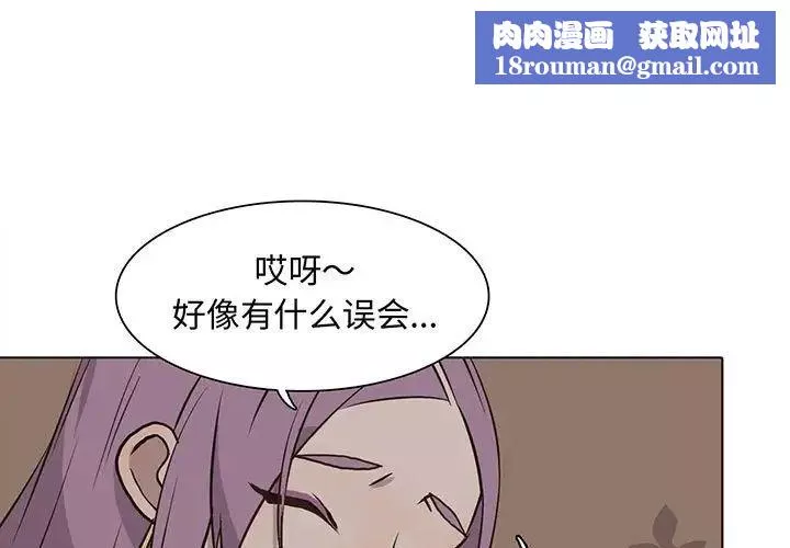 野性之城-第62话 - 图片 1