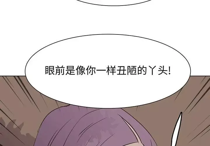 野性之城-第62话 - 图片 4