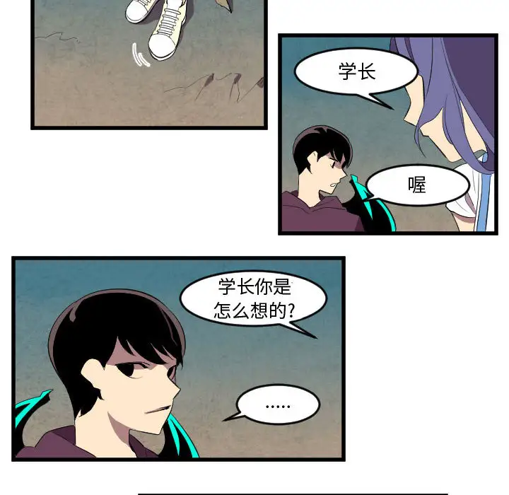 角色学校第51话