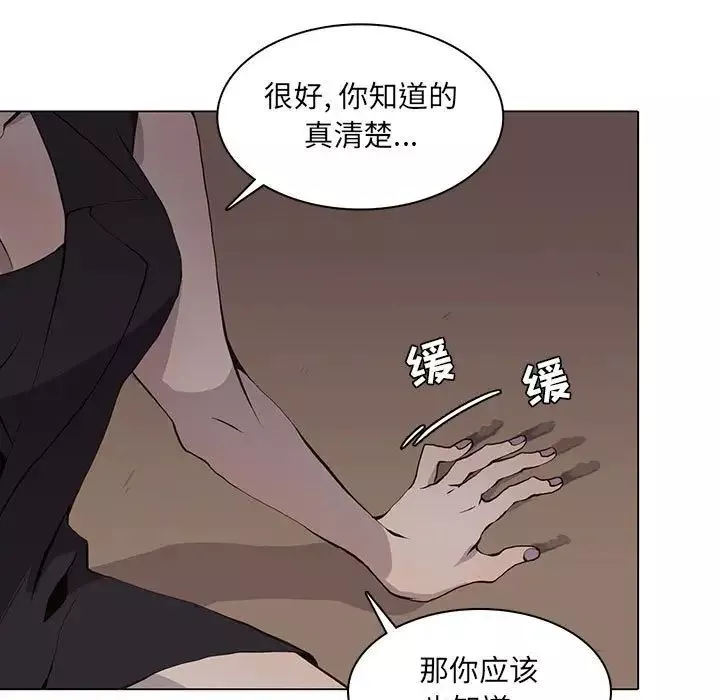 野性之城-第62话 - 图片 15