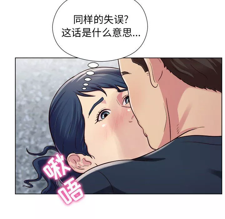工作室男女-第6话 - 图片 71