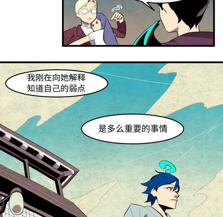 角色学校第51话