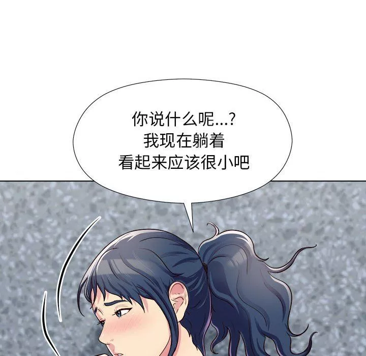 工作室男女-第6话 - 图片 76