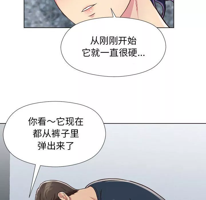 工作室男女-第6话 - 图片 79