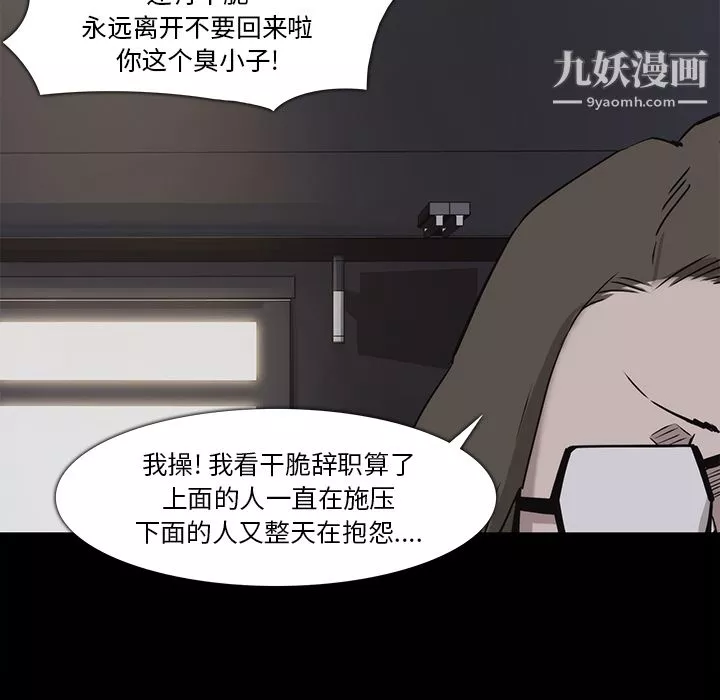 金钱游戏-第16话 - 图片 76
