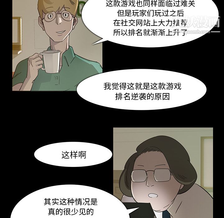 金钱游戏第16话