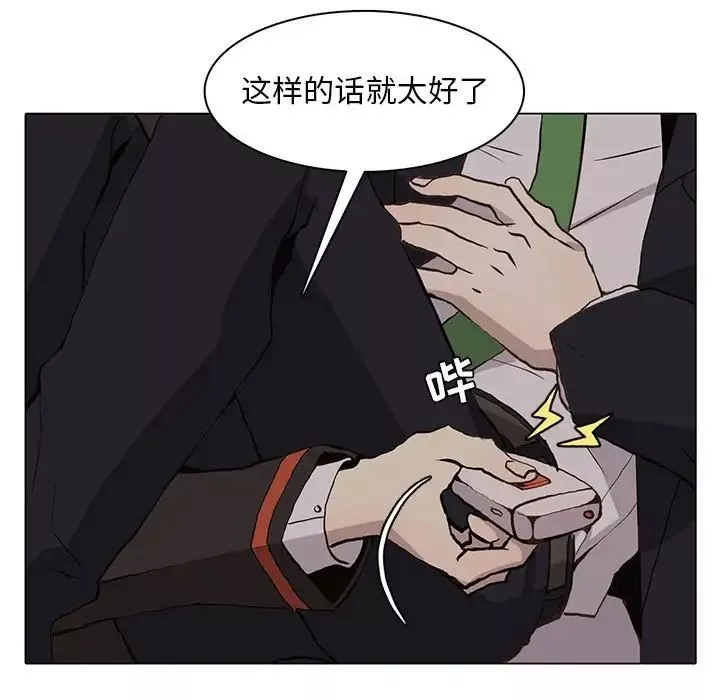 野性之城第62话