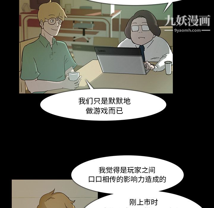 金钱游戏第16话