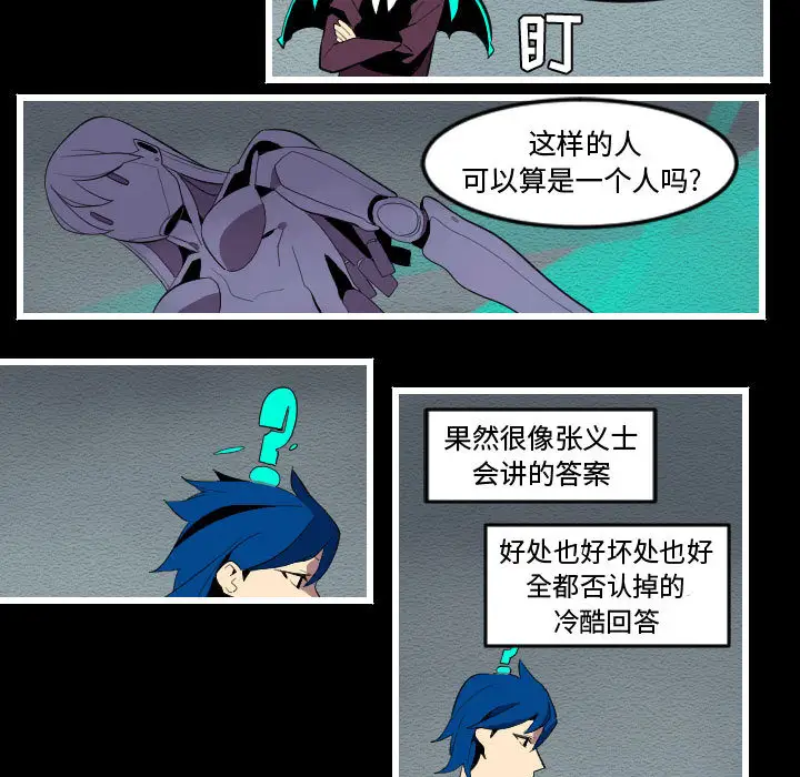 角色学校第52话